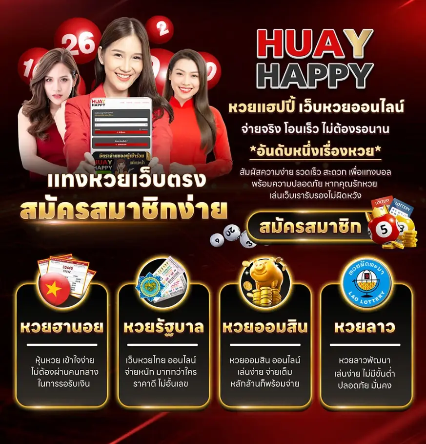 huayhappy